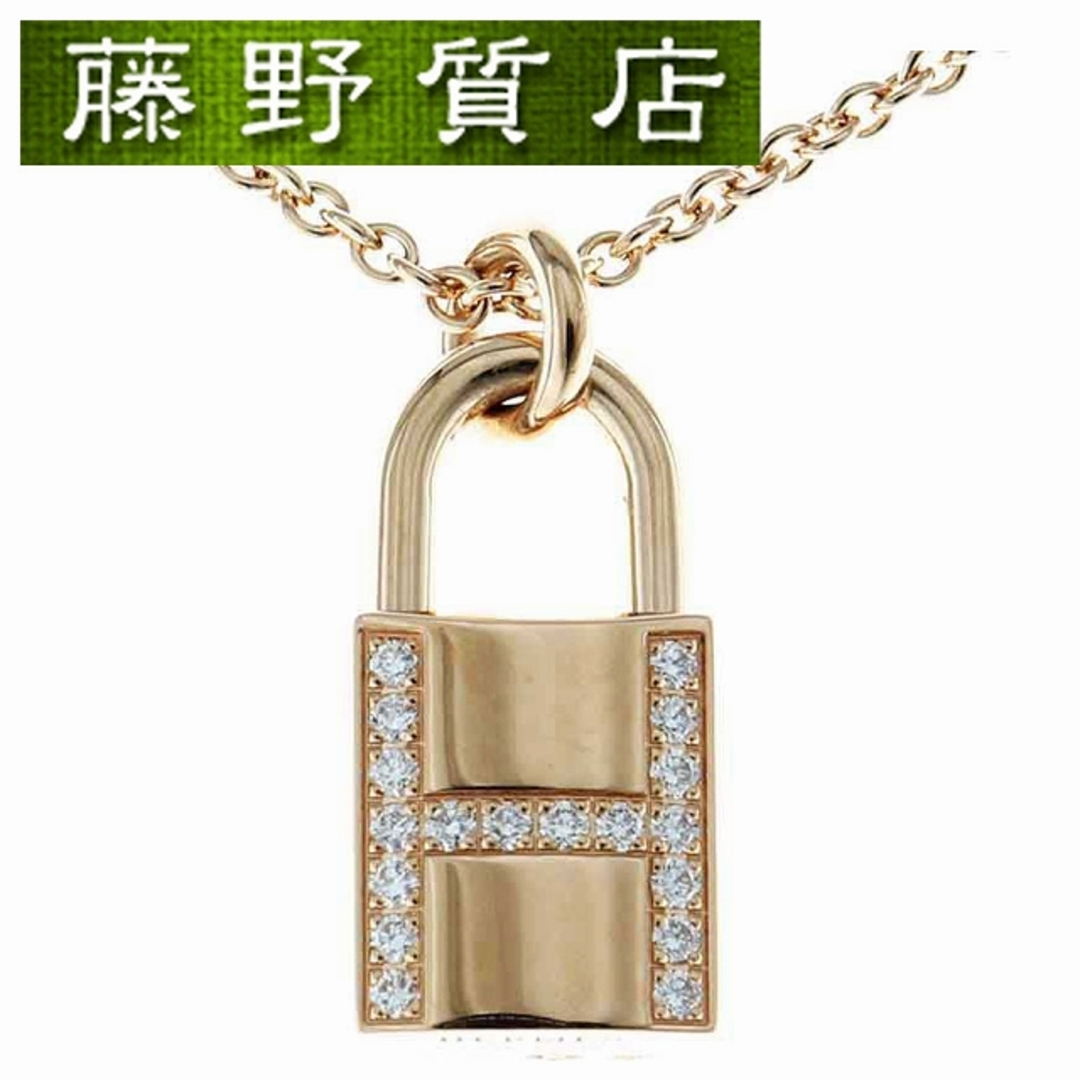 （新品仕上げ済）エルメス HERMES アミュレットカデナネックレス ペンダント H121332B 00 K18 PG × ダイヤ 0.09ct 証明書 8591定価754600円