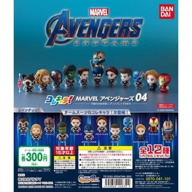 コレキャラ！マーベル アベンジャーズ 05 ソー(カジュアルver.)