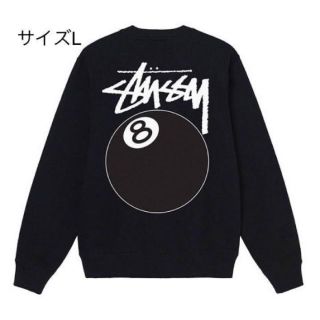 ステューシー(STUSSY)の【新品】stussy スウェットトレーナー　サイズL ブラック　8ボール(スウェット)