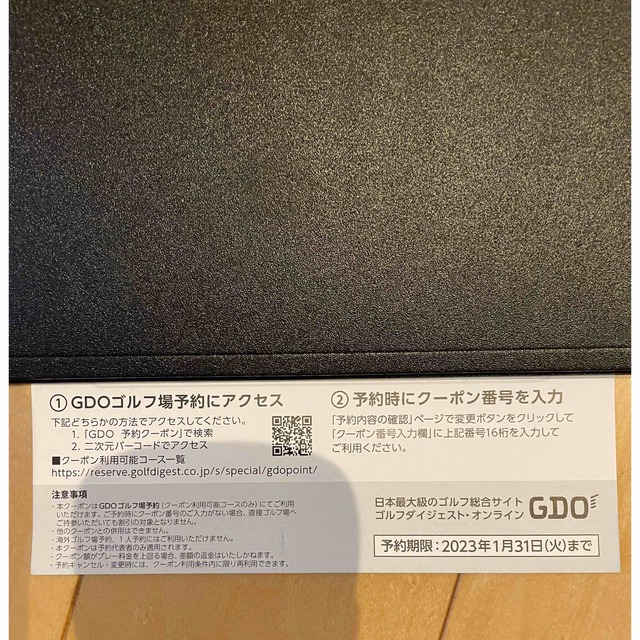 GDO ゴルフ場予約 株主優待クーポン券 8000円分