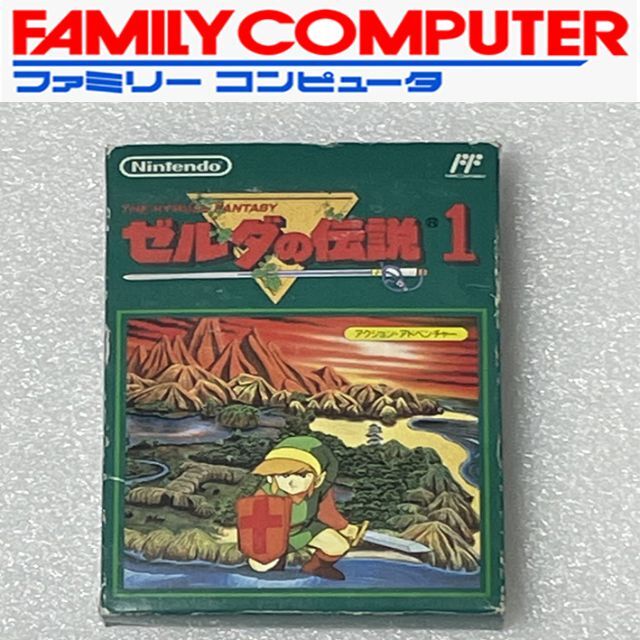 familycomputerゼルダの伝説1 [ファミコン]