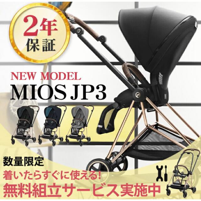 サイベックス ベビーカー　ミオス ローズゴールド cybex カップホルダー付き