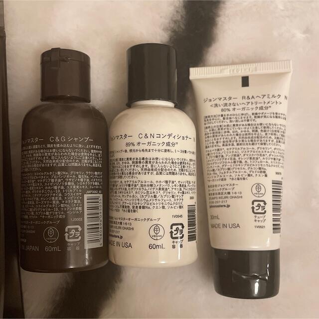 John Masters Organics(ジョンマスターオーガニック)のJohnmasters  トラベルセット コスメ/美容のヘアケア/スタイリング(シャンプー/コンディショナーセット)の商品写真