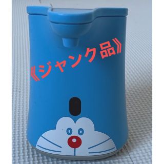 《ジャンク品》ミューズノータッチ泡ハンドソープボトル ドラえもんデザイン(日用品/生活雑貨)