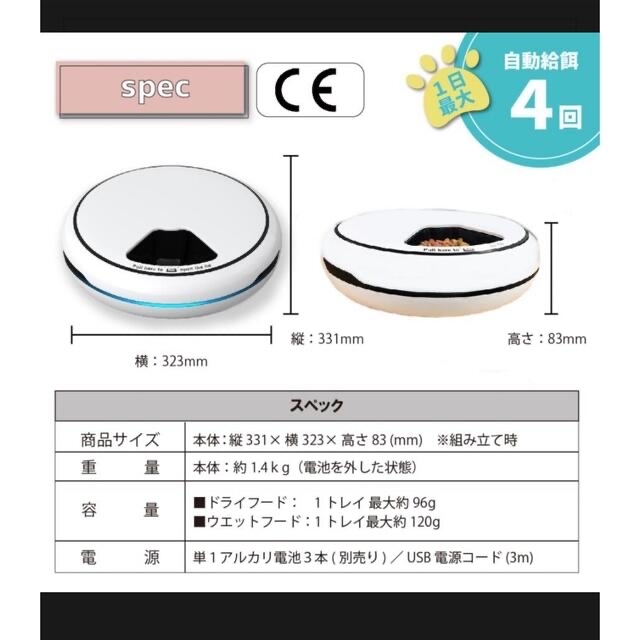 犬 猫 自動餌やり器 その他のペット用品(ペットフード)の商品写真