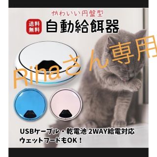 犬 猫 自動餌やり器(ペットフード)