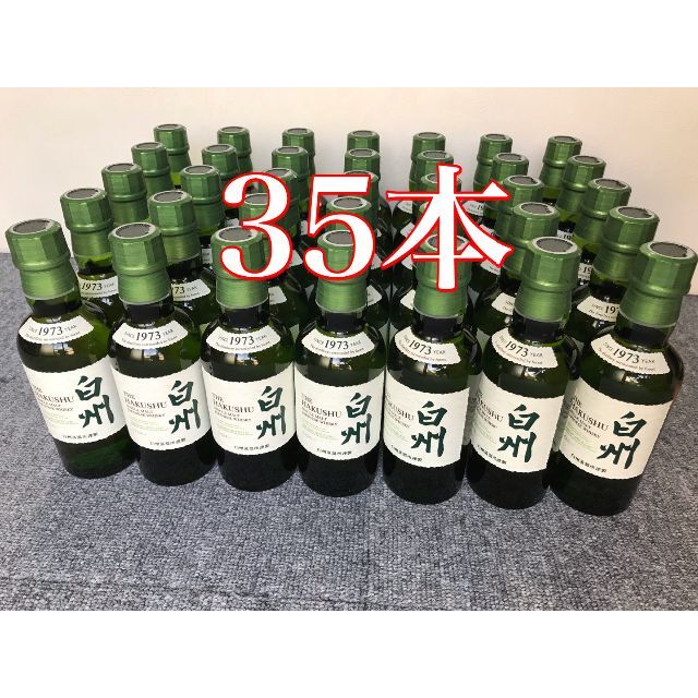 【35本】【白州 180ml】白州 ノンエイジ 180ml 35本