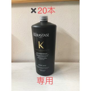 ケラスターゼ(KERASTASE)の専用ページ(シャンプー)