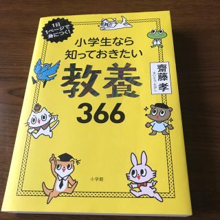 ショウガクカン(小学館)のラクミニ様　専用(ノンフィクション/教養)