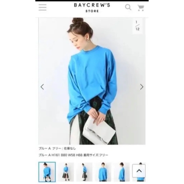 JOURNAL STANDARD(ジャーナルスタンダード)のMaison EUREKA ギザコットン レディースのトップス(Tシャツ(長袖/七分))の商品写真