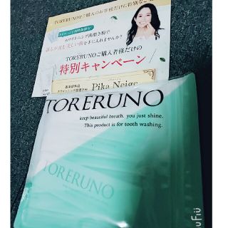 マウスウオッシュ    トレルーノ  未開封(マウスウォッシュ/スプレー)