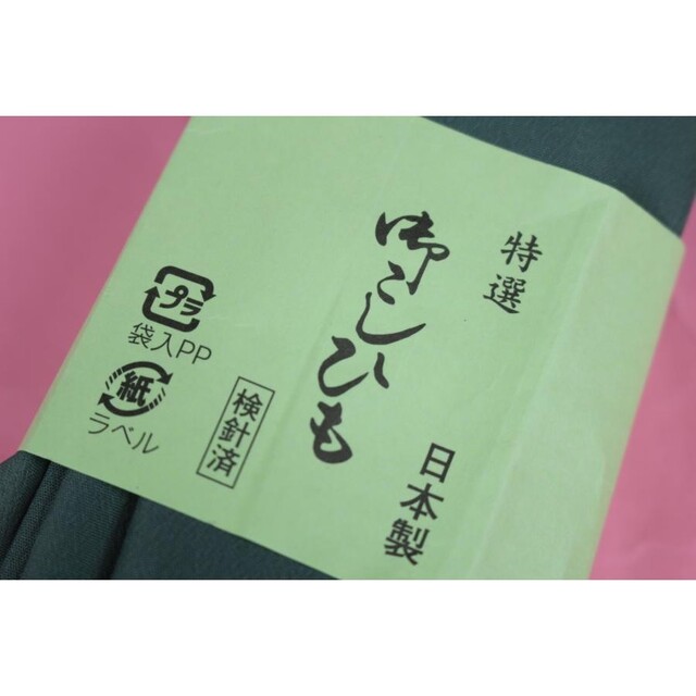 男性用腰紐3本セットモスグリーン日本製新品お値打ち❗ メンズのメンズ その他(その他)の商品写真