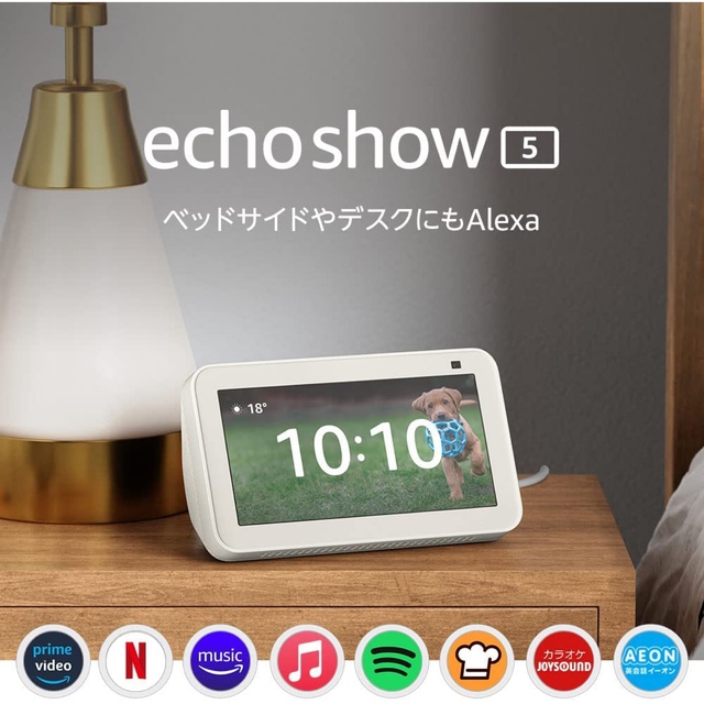 《新品》Echo Show 5 (エコーショー5) 第2世代 Alexa 5