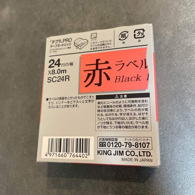 キングジム(キングジム)の激安価格！キングジム テープカートリッジ テプラPRO 24mm SC24R 赤 インテリア/住まい/日用品のオフィス用品(オフィス用品一般)の商品写真