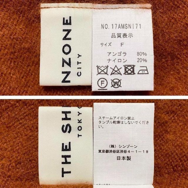 THE SHINZONE シンゾーン Ｖネック アンゴラ シャギー ニット | www