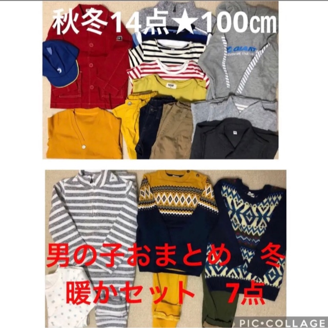 UNIQLO(ユニクロ)の男の子　まとめ売り　21点　100㎝　秋冬　トップス　ボトムス キッズ/ベビー/マタニティのキッズ服男の子用(90cm~)(その他)の商品写真