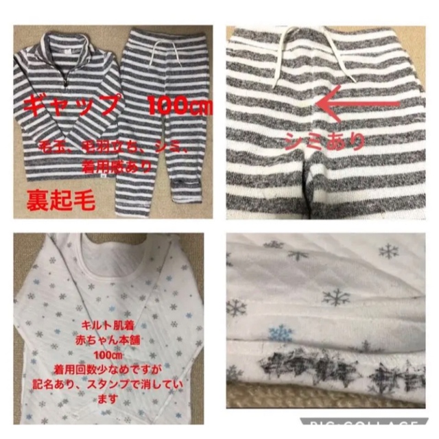 UNIQLO(ユニクロ)の男の子　まとめ売り　21点　100㎝　秋冬　トップス　ボトムス キッズ/ベビー/マタニティのキッズ服男の子用(90cm~)(その他)の商品写真