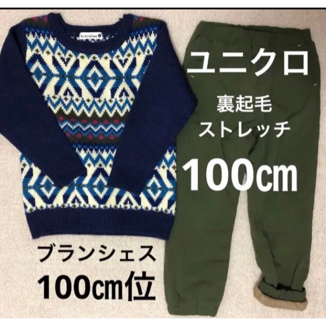 UNIQLO(ユニクロ)の男の子　まとめ売り　21点　100㎝　秋冬　トップス　ボトムス キッズ/ベビー/マタニティのキッズ服男の子用(90cm~)(その他)の商品写真