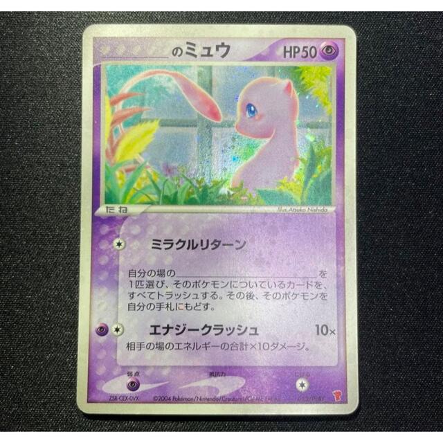 ポケカ _のミュウ プレイヤーズプロモ ポケカ _のミュウ プレイヤーズプロモ