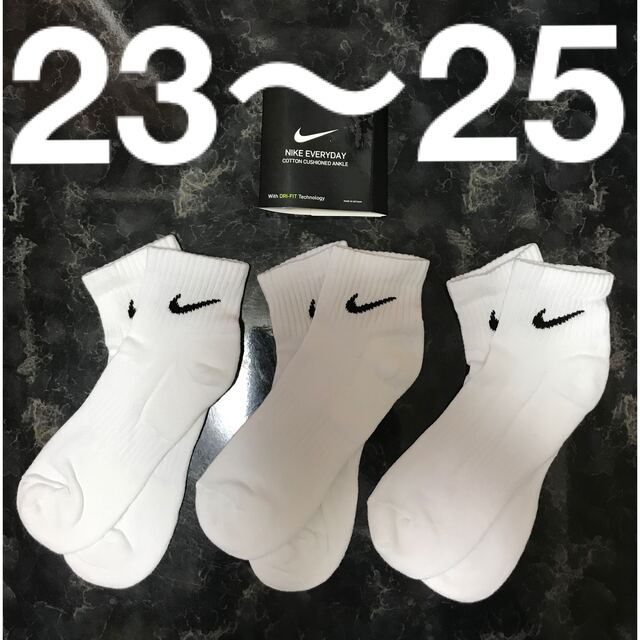 NIKE(ナイキ)の３足セット ナイキ 白ソックス 23〜25 ユニセックス レディースのレッグウェア(ソックス)の商品写真