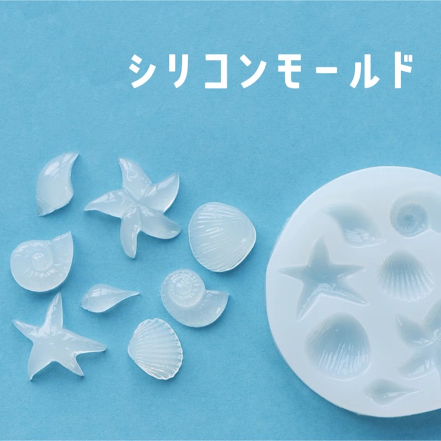 海 海猫ちゃん 貝殻 海月 レジンパーツ3