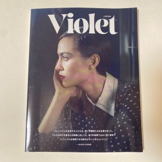 雑誌　Violet book japan issue04(ファッション)