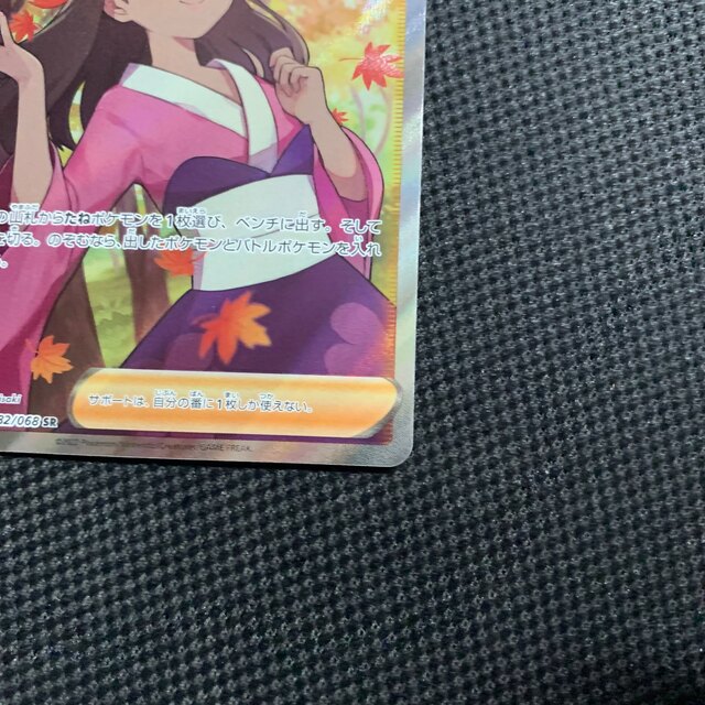 ポケモンカード  ふりそで　sr エンタメ/ホビーのトレーディングカード(シングルカード)の商品写真