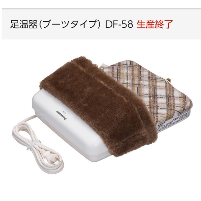 Panasonic(パナソニック)のチコ様専用 足温器 もこもこ シンプル操作 スマホ/家電/カメラの冷暖房/空調(電気毛布)の商品写真