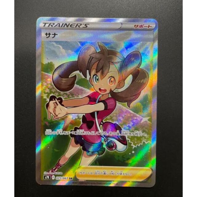 【PSA10】 サナ　SR　 ポケモンカード ポケカ