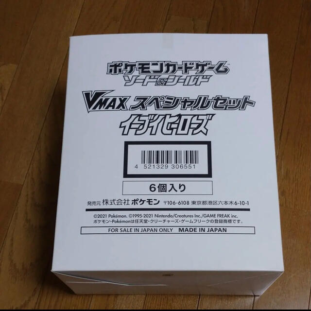 イーブイヒーローズvmaxスペシャルセット6個