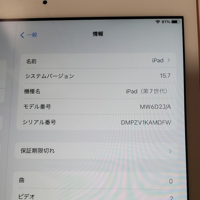 Apple iPad  Wi-Fi+Cellularモデル 32GB【第７世代】