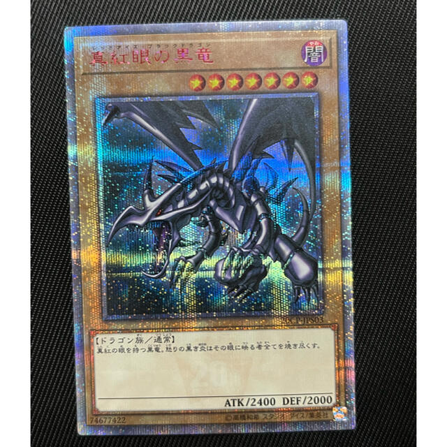 【PSA10】遊戯王 真紅眼の黒竜 20thシークレットレア