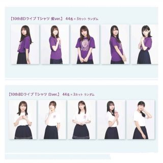 乃木坂46 白Tシャツ＋紫Tシャツ フルコンプ(1枚欠け)