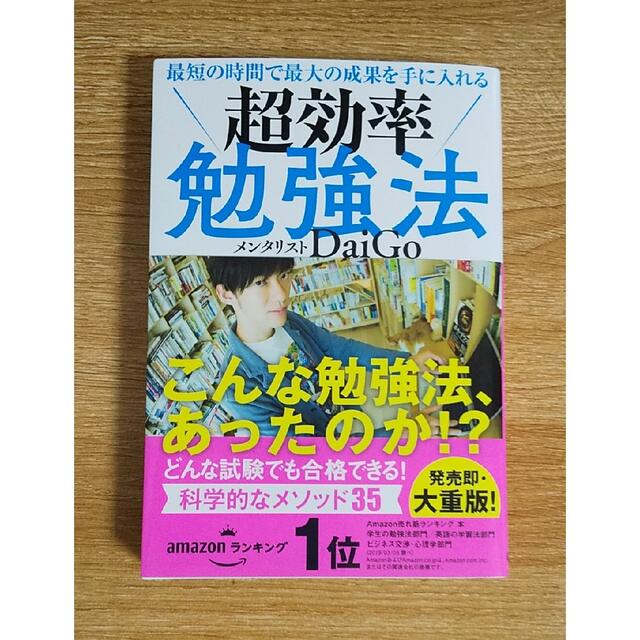 自己啓発本 35冊 まとめ売り 自己啓発書 ビジネス書 勉強法 ライフハック