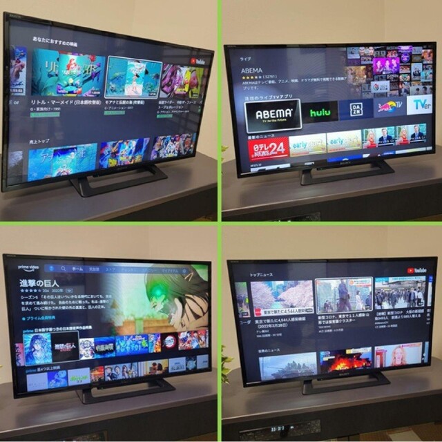 SONY - YouTube/Netflix/ネット動画ソニー BRAVIA 32型テレビ SONY - YouTube/Netflix/ネット動画ソニー BRAVIA 32型テレビ