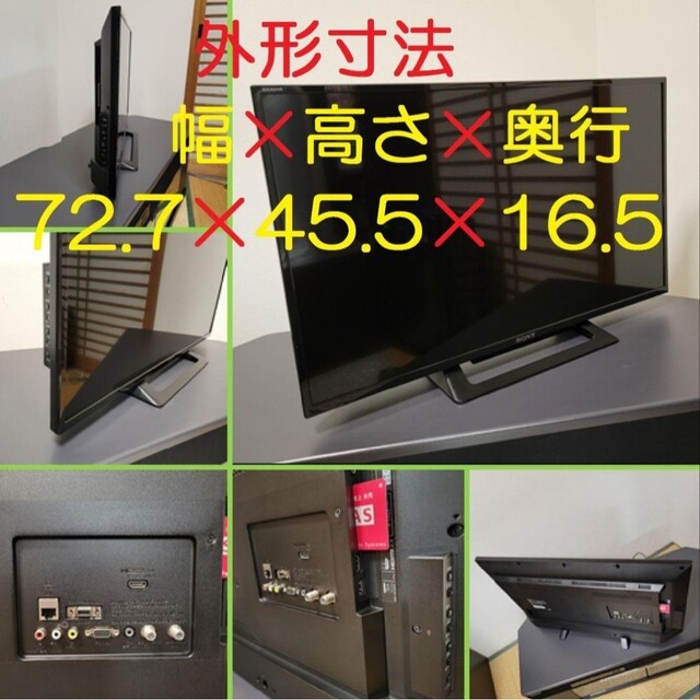 SONY(ソニー)のYouTube／Netflix／ネット動画☆★ソニー BRAVIA 32型テレビ スマホ/家電/カメラのテレビ/映像機器(テレビ)の商品写真