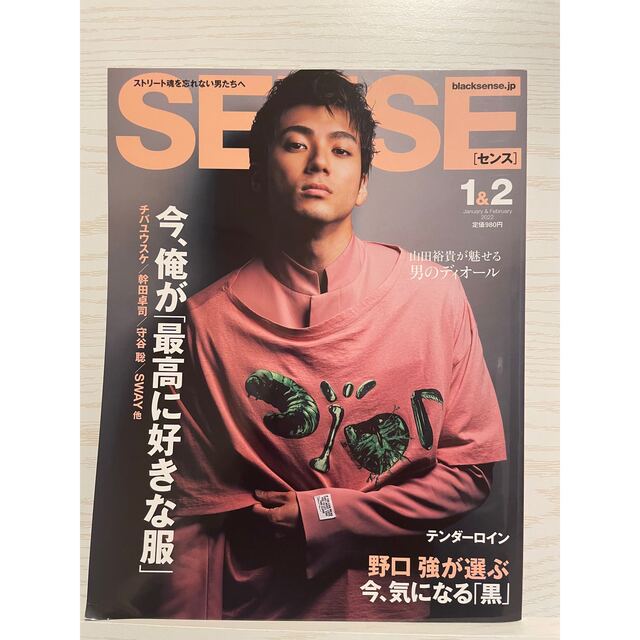 SENSE(センス)の山田裕貴表紙SENSE (センス) 2022年 02月号 エンタメ/ホビーの雑誌(ファッション)の商品写真