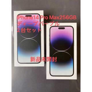 アイフォーン(iPhone)のiPhone14 pro Max256GB 5台セットsimフリー　新品未使用(スマートフォン本体)