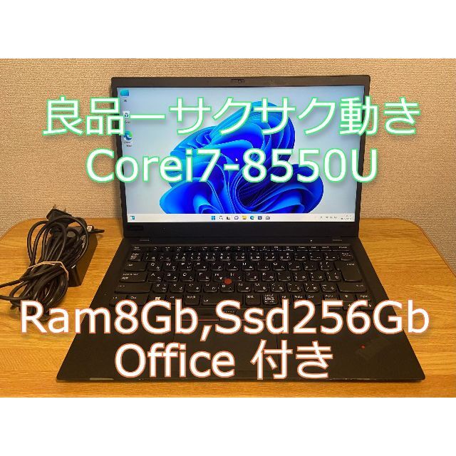 美品 Lenovo Thinpad Corei5 サクサク動き