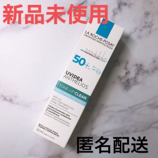 ラロッシュポゼ(LA ROCHE-POSAY)のラロッシュポゼ トーンアップ クリア 化粧下地 クリアホワイト(化粧下地)