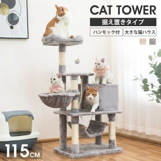 キャットタワー 大型猫  据え置き おしゃれ 猫 タワー  爪とぎ 756(猫)