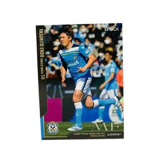 遠藤保仁 ジュビロ磐田 レギュラーカード EPOCH 2022 Jリーグ SEの通販