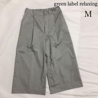 ユナイテッドアローズグリーンレーベルリラクシング(UNITED ARROWS green label relaxing)のgreen label relaxing タックワイドパンツ(カジュアルパンツ)