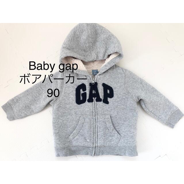 babyGAP ロゴ入りパーガー