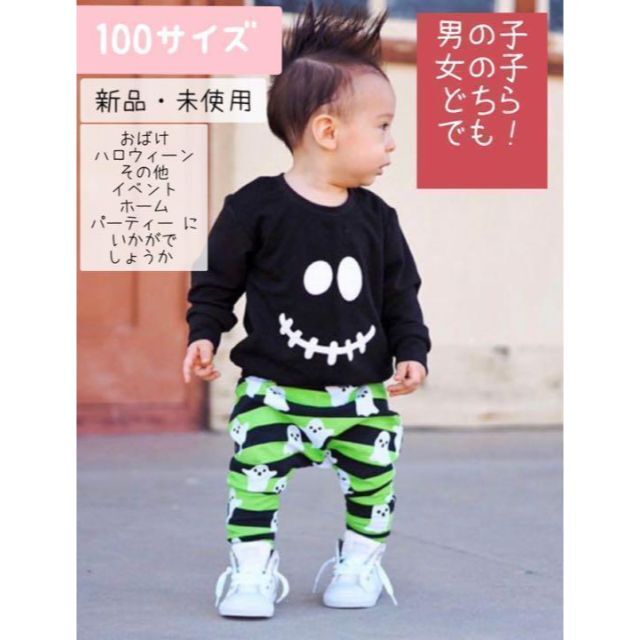 【100サイズ.上下2点セット】秋の男の子長袖ハロウィン  ストライプ子供服 キッズ/ベビー/マタニティのキッズ服男の子用(90cm~)(パジャマ)の商品写真