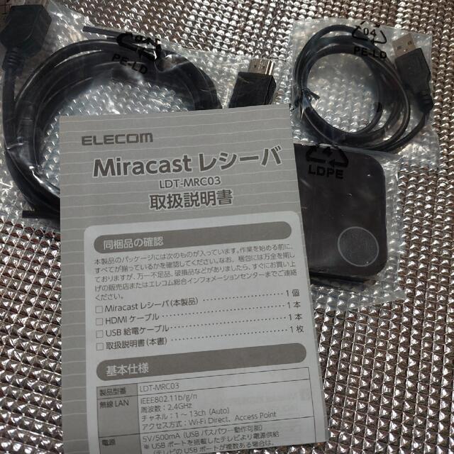 ELECOM(エレコム)のエレコム Miracast ミラキャスト レシーバー ワイヤレスHDMI ブラッ スマホ/家電/カメラのスマホアクセサリー(その他)の商品写真