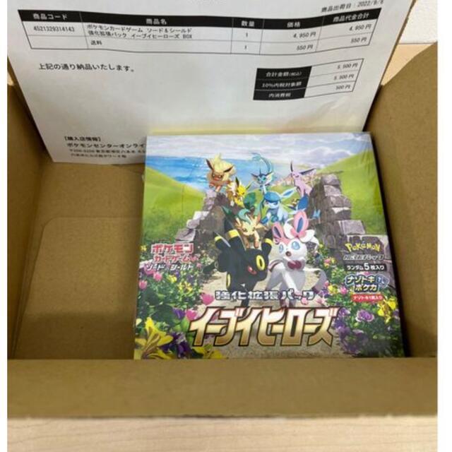 イーブイヒーローズ　ポケモンカード　BOX 新品未開封　シュリンク付　オマケ付