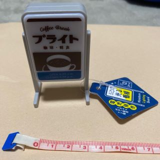 カリモクカグ(カリモク家具)の新品タグ付き　ミニチュア 光る看板　ブライト　珈琲　軽食(ミニチュア)