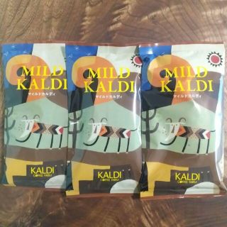 カルディ(KALDI)のKALDI☆マイルドカルディ 3袋セット(コーヒー)