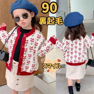 キッズニットカーディガン　裏起毛上着　ジャケット　さくらんぼ柄　女の子服90(カーディガン)